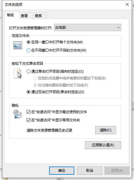 Win10電腦怎么修改文件格式？修改文件格式的方法介紹