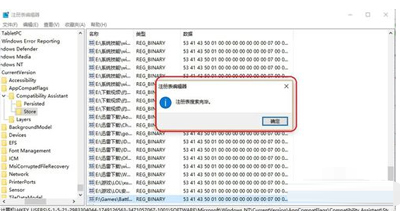Win10專業版安裝不了戰網怎么辦？
