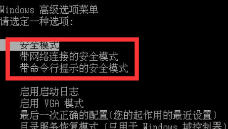 Win7旗艦版0x0000007f藍(lán)屏怎么處理？