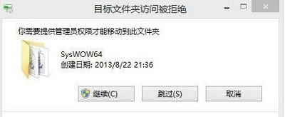 Win8系統打開mscomctl.ocx文件缺失加載失敗怎么解決？