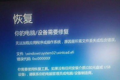 Win8系統開機藍屏錯誤代碼0xc000000f怎么修復？