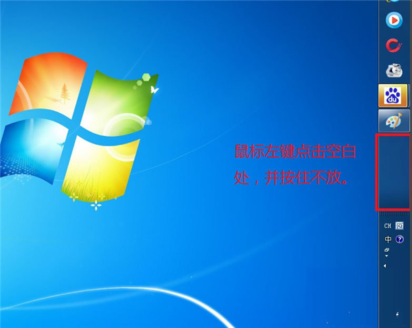 怎么還原Win7系統工具欄?還原Win7系統工具欄方法介紹