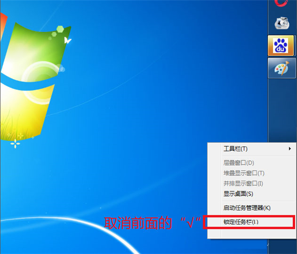 怎么還原Win7系統工具欄?還原Win7系統工具欄方法介紹