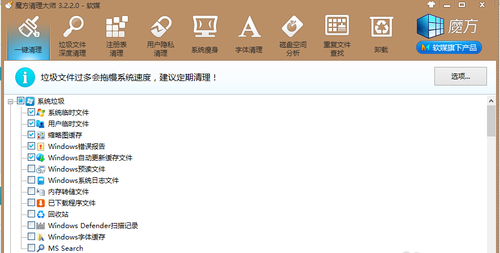 Win7電腦c盤空間越來越小怎么辦？