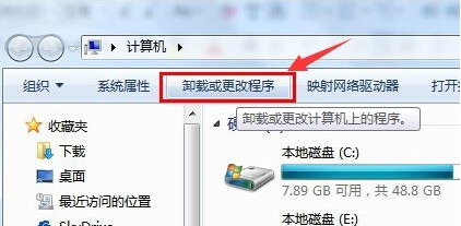 如何卸載Win7系統(tǒng)顯卡驅(qū)動?
