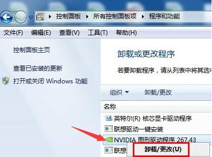 如何卸載Win7系統(tǒng)顯卡驅(qū)動?