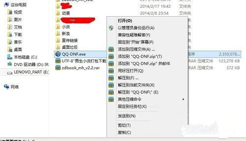 Win7系統解壓壓縮包出現“請求的操作需要提升”怎么辦？