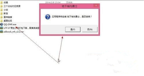 Win7系統解壓壓縮包出現“請求的操作需要提升”怎么辦？