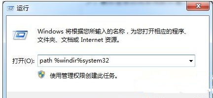 Win7系統(tǒng)CMD命令行提示“不是內(nèi)部或者外部命令”怎么解決？