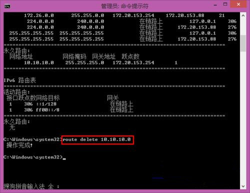 Win7系統(tǒng)如何使用dos命令添加靜態(tài)路由？