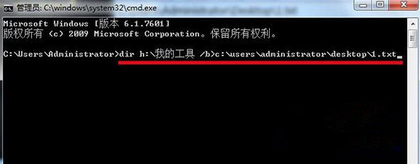 Win7純凈版系統(tǒng)如何利用dos命令批量提取文件名？