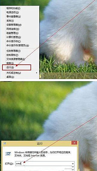 Win8系統(tǒng)如何進(jìn)入dos界面？