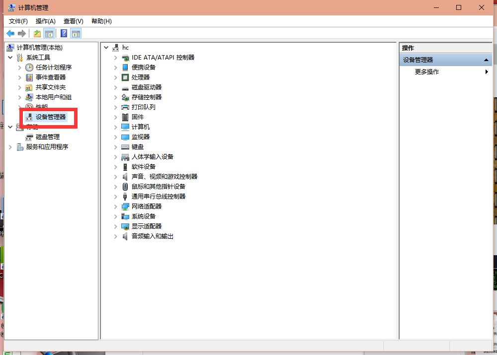 Win10電腦怎么查看自己電腦的配置？查看電腦配置方法