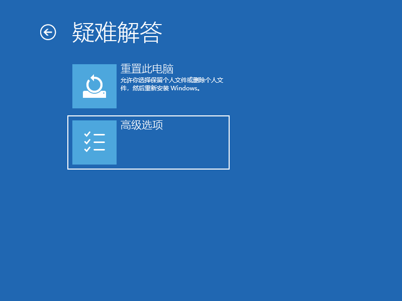 Win10電腦怎么利用安全模式修復(fù)電腦藍(lán)屏？