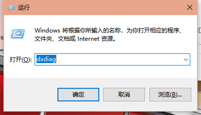 Win10電腦怎么查看自己電腦的配置？查看電腦配置方法
