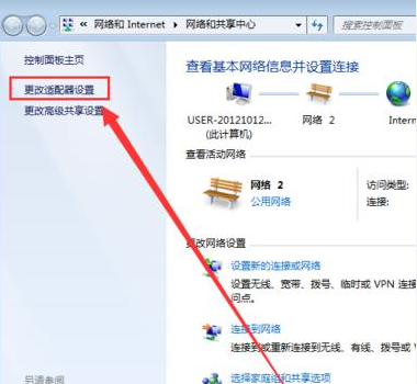 Win7電腦無線網絡連接不見了怎么辦?