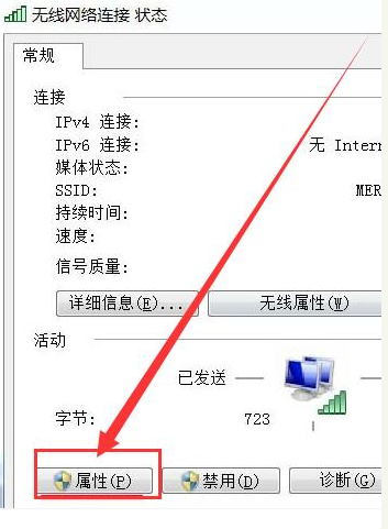 Win7電腦無線網絡連接不見了怎么辦?
