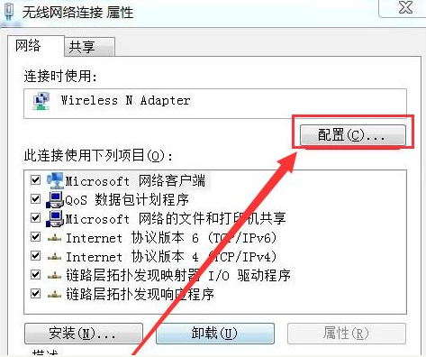 Win7電腦無線網絡連接不見了怎么辦?