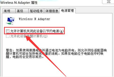 Win7電腦無線網絡連接不見了怎么辦?