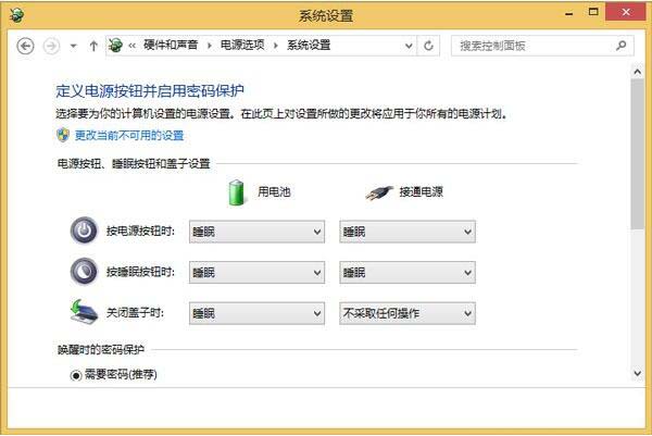 Win8系統如何刪除hiberfil.sys文件?