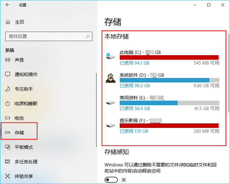 Win10系統如何查看硬盤的使用狀態?