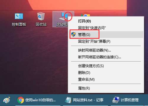 Win10在電腦上固定U盤盤符號怎么設置？