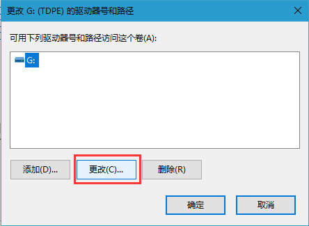 Win10在電腦上固定U盤盤符號怎么設置？