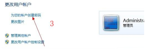 Win7系統(tǒng)如何強(qiáng)制刪除開機(jī)密碼?