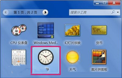 Win10電腦小工具打不開(kāi)怎么解決？