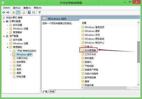 Win8系統每次軟件都有安全警告要怎么關閉?