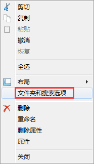 Windows7系統怎么隱藏或取消隱藏文件夾?