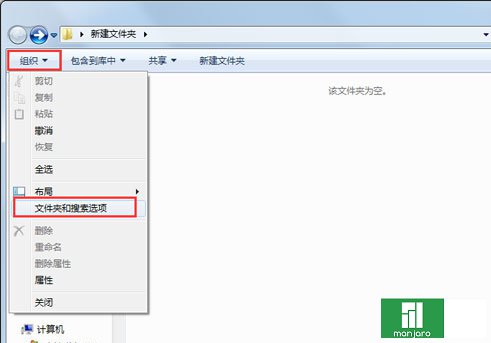 Windows7系統怎么隱藏或取消隱藏文件夾?