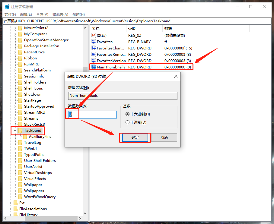 Win10系統怎么取消并關閉任務欄窗口預覽？
