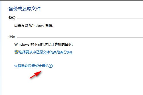Win7電腦怎么恢復(fù)出廠設(shè)置?教你一招快速將電腦恢復(fù)出廠設(shè)置