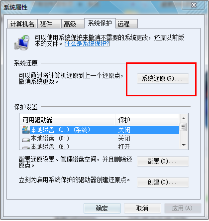 Win7電腦如何使用安全模式一鍵恢復(fù)系統(tǒng)？