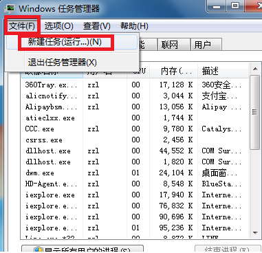 Win7電腦聲音圖標沒有了怎么辦？Win7電腦聲音圖標消失解決辦法