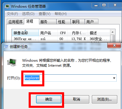 Win7電腦聲音圖標沒有了怎么辦？Win7電腦聲音圖標消失解決辦法