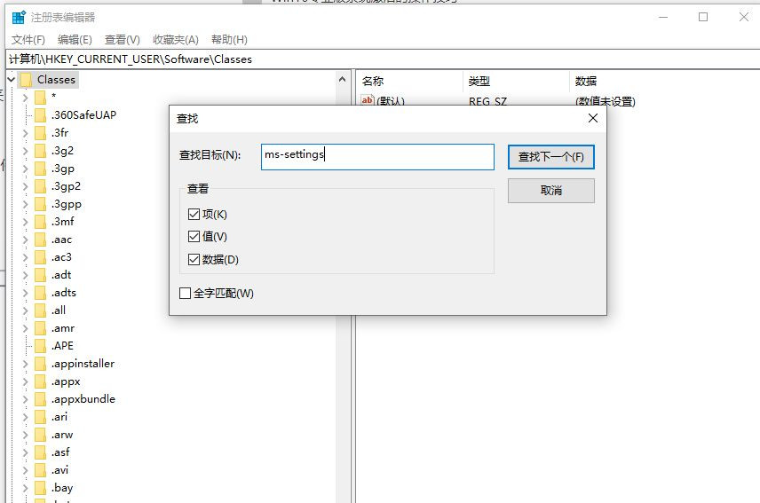 Win10專業(yè)版系統(tǒng)右鍵打不開顯示設(shè)置和個(gè)性化怎么解決？