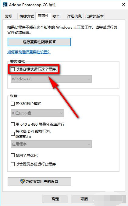 Win10X系統(tǒng)使用不了PS怎么辦？PS運行時配置錯誤怎么辦？