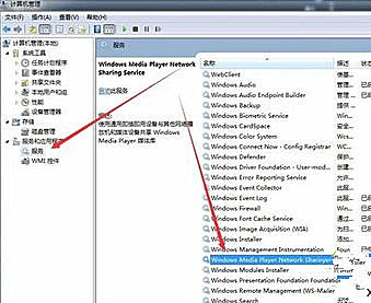 Win8.1系統(tǒng)找不到媒體流選項(xiàng)怎么辦？