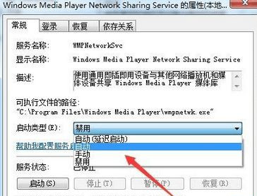 Win8.1系統(tǒng)找不到媒體流選項(xiàng)怎么辦？