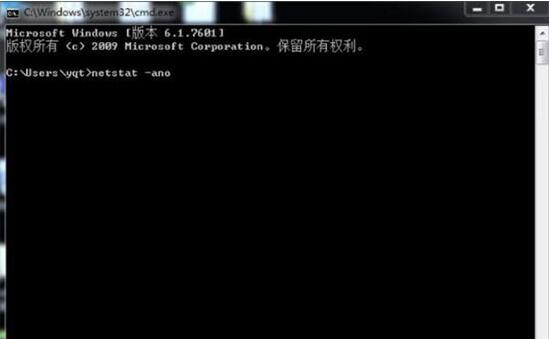 Win7旗艦版提示8080端口被占用怎么辦？
