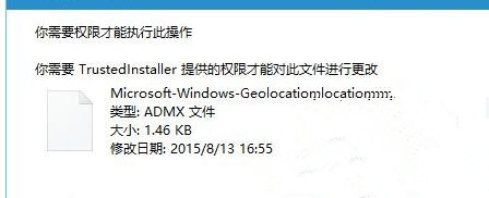 Win10系統打開組策略提示“命名空間已被定義”怎么解決?