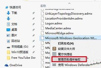 Win10系統打開組策略提示“命名空間已被定義”怎么解決?
