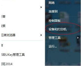 Win7旗艦版打印機掃描文件到電腦怎么操作？