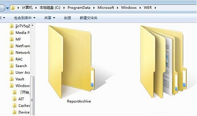 Win7旗艦版中reportqueue文件夾怎么刪？