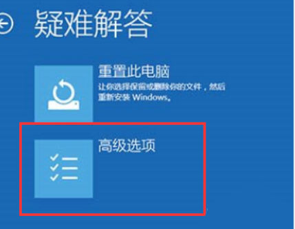 Win10怎么跳過自動修復？