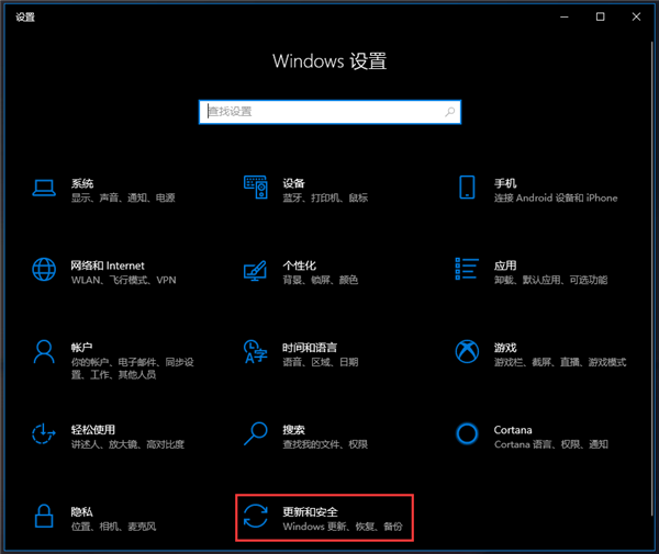 Win10開發人員模式怎么打開？Windows設置開發者模式打開方法