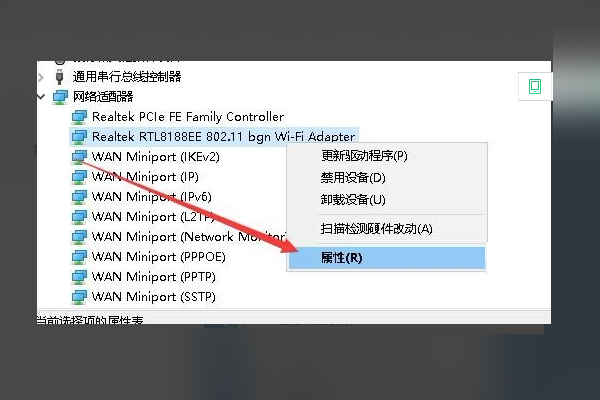 Win10移動熱點打不開怎么辦？Win10移動熱點打不開解決方法