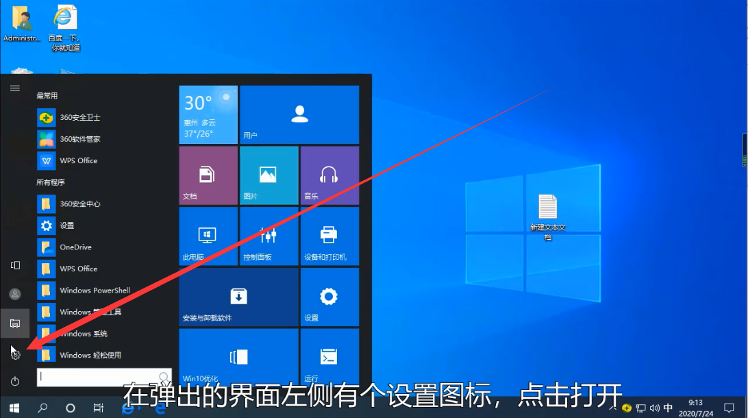 Win10專業版系統怎么查看電腦顯存？